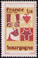 Timbres de France - 1975 - Yvert et Tellier n°1848 - Régions administratives - Bourgogne