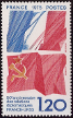 Timbres de France - 1975 - Yvert et Tellier n°1859 - Cinquantenaire des relations diplomatiques France – URSS