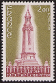 Timbres de France - 1978 - Yvert et Tellier n°2010 - Colline Notre-Dame-de-Lorette